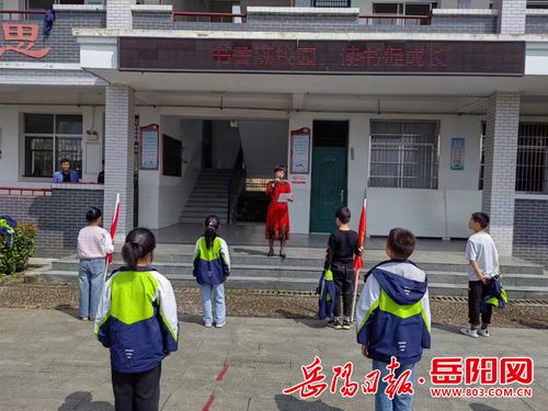 平江县伍市镇栗山小学开展读书节系列活动