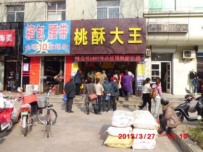 桃酥桃酥火火火_〖关注莱州〗_莱州论坛-莱州社区