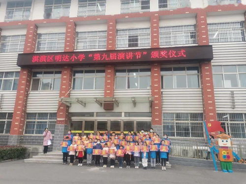 做遵纪守法的小学生——鹤壁市淇滨区明达小学与莱州市沙河镇大王小学主题升旗仪式纪实