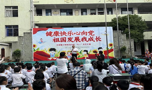 莱州市沙河镇大王小学与仁寿县文宫镇小学校分别开展丰富多彩的六一庆祝活动