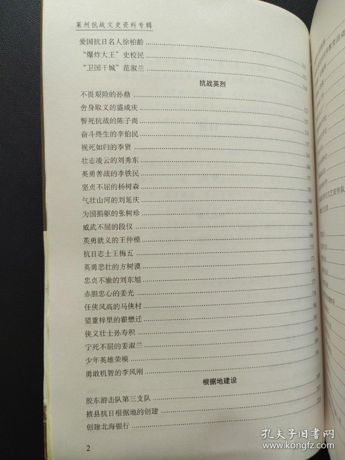 永远记住——纪念中国人民抗日战争胜利六十周年